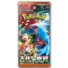 Pokemon Ancient Roar Booster Pack (Japanese)