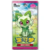 Pokemon Gem Booster Pack (Chinese)