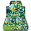 Pokemon Mask Of Change Booster Box (Japanese)