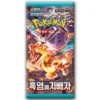 Pokemon Ruler Of Black Flame Booster Box (Korean)