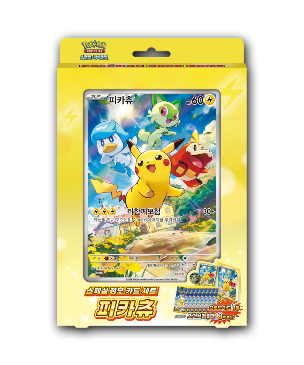 Pokemon Super Electric Breaker Collection Box (Korean)