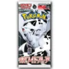 Pokemon White Flare Booster Pack (Japanese)