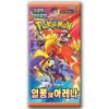 Pokemon Heat Wave Arena Booster Pack (Korean)