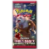 Pokemon Crimson Haze Booster Pack (Korean) (1)