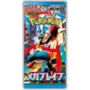 Pokemon Mega Brave Booster Pack (Japanese)