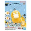 Pokemon Plamo Collection Quick!! 21 Psyduck