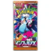 Pokemon Inferno X Booster Pack (Japanese)