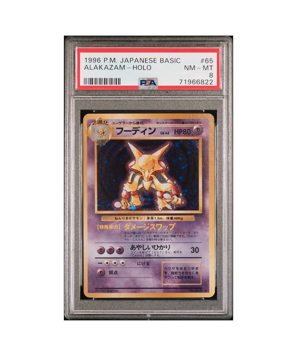 Pokemon 1996 Alakazam Jpn PSA 8 C