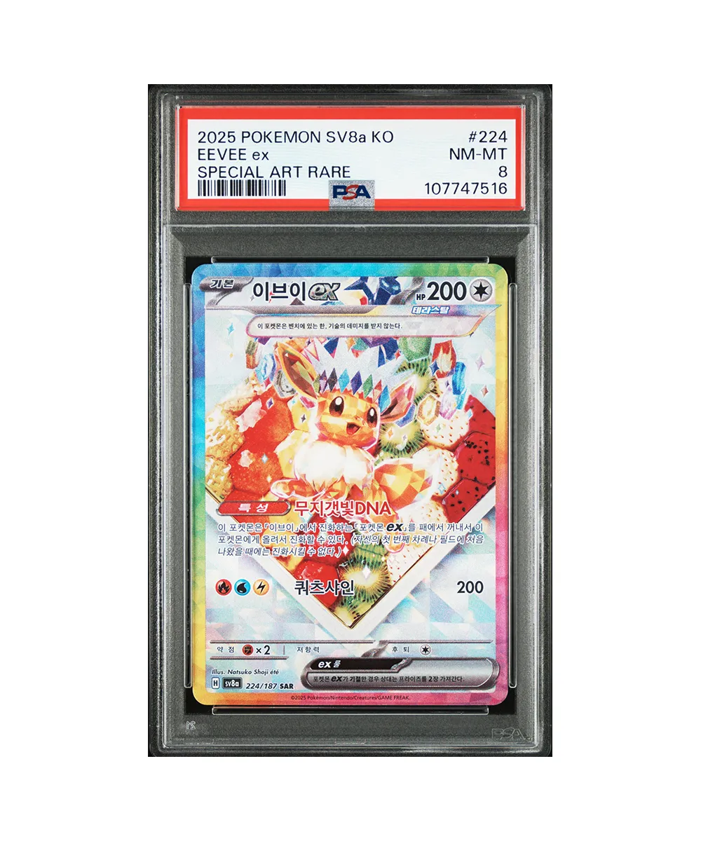 Pokemon Cake Eevee Korean SIR PSA 8 C