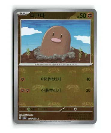Pokemon Korean 151 Diglet MasterBall #50