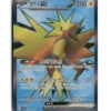 Pokemon Korean 151 Zapdos SR #194