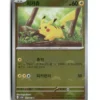 Pokemon Korean 151 Pikachu PokeBall #25