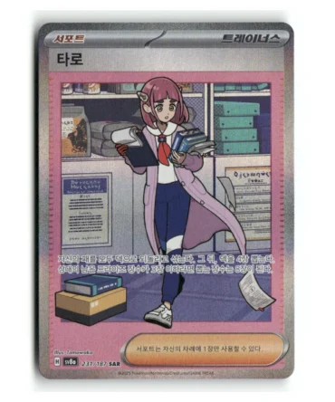 Pokemon Korean Terastal Festival Lacey SAR #231