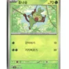 Pokemon Korean Terastal Festival Grookey MasterBall #6