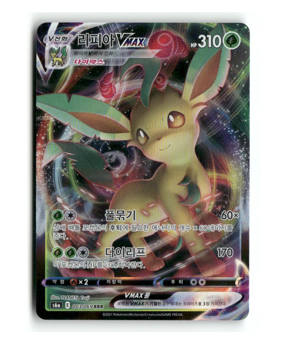 Pokemon Korean Eevee Heroes Leafeon Vmax #3