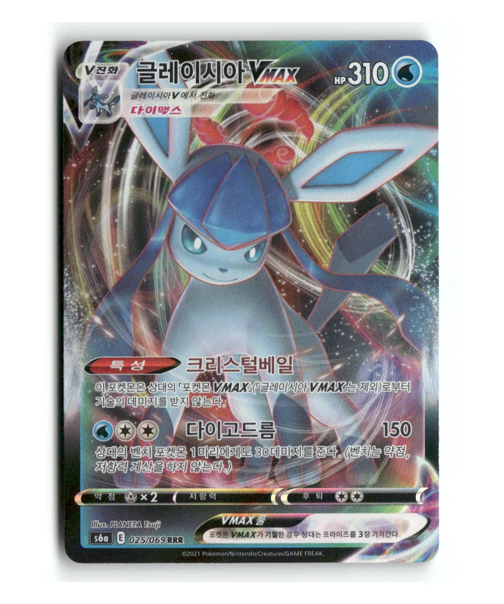 Pokemon Korean Eevee Heroes Glaceon Vmax #25