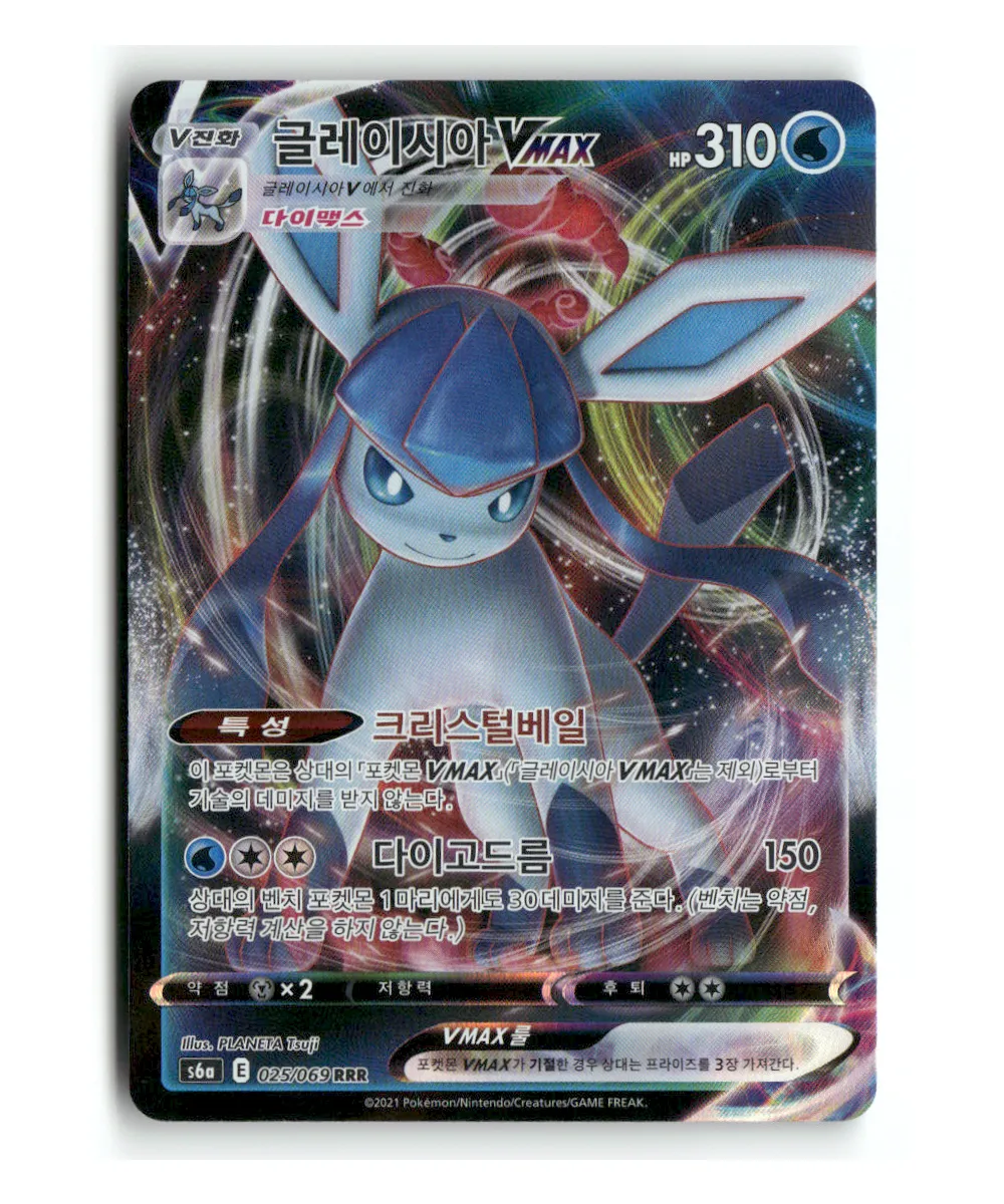 Pokemon Korean Eevee Heroes Glaceon Vmax #25