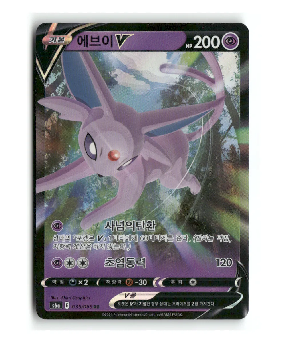 Pokemon Korean Eevee Heroes Espeon V #35