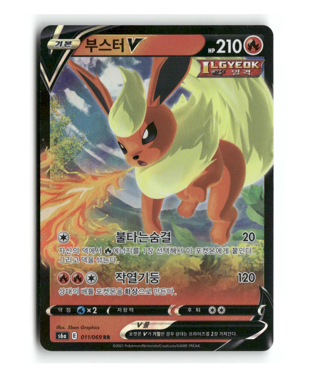 Pokemon Korean Eevee Heroes Flareon V #11