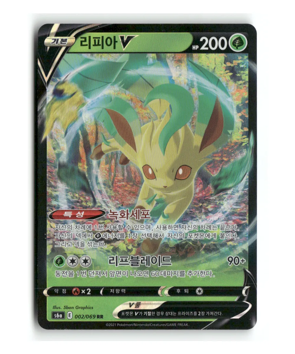 Pokemon Korean Eevee Heroes Leafeon V #2