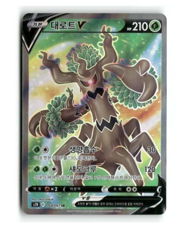 Pokemon Korean BSS Trevenant V SR #68