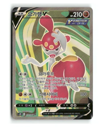 Pokemon Korean BSS Medicham V SR #71