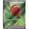 Pokemon M1L Air Balloon SR 84