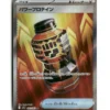Pokemon M1L Premium Power Pro SR 81