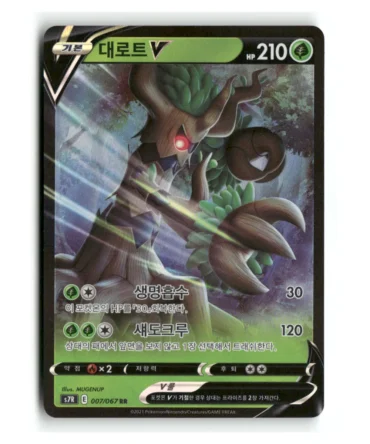 Pokemon Korean BSS Trevenant V #7