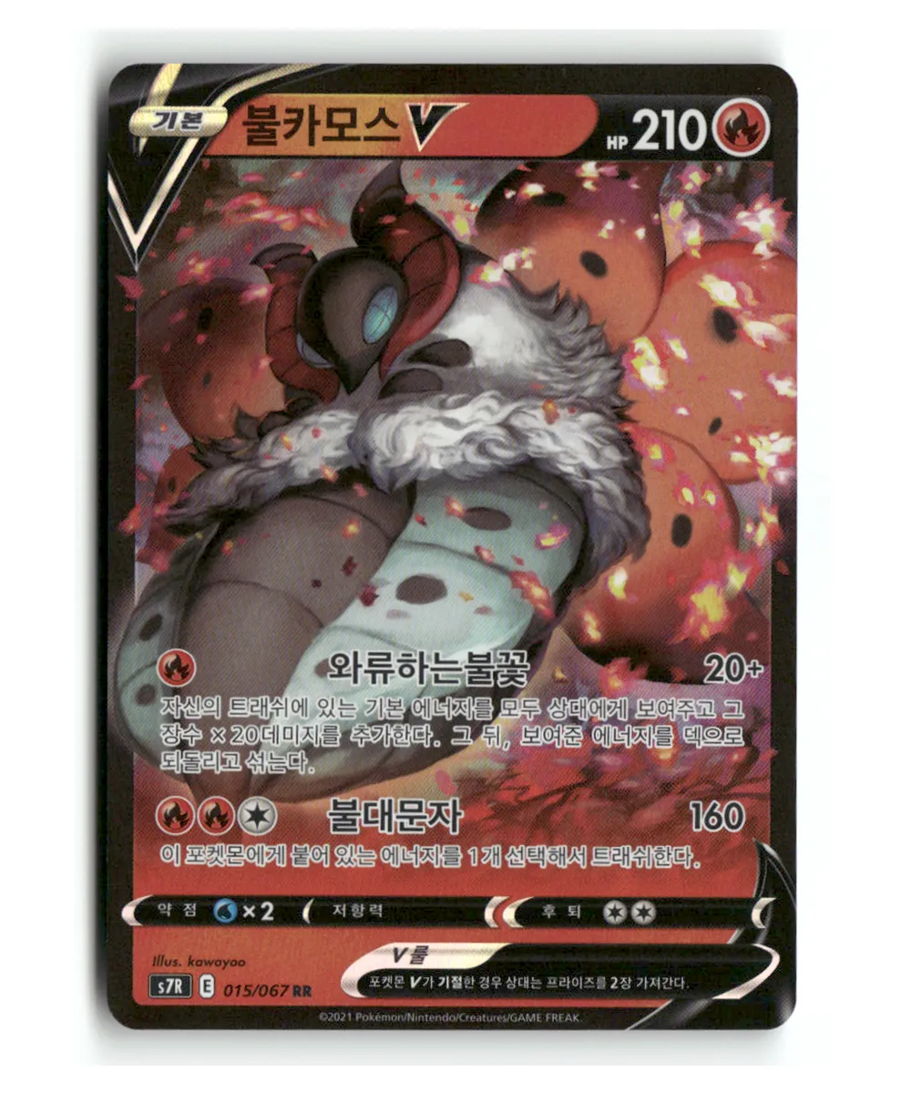 Pokemon Korean BSS Volcarona V #15