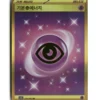 Pokemon Korean 151 Gold Psyshic Energy #210