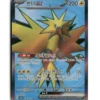 Pokemon Korean 151 Zapdos SR #194