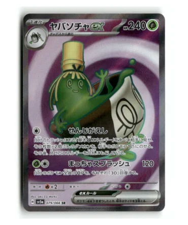 Pokemon SV5A Sinistcha SR 79