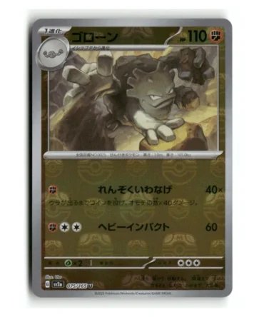 Pokemon SV2A Graveler MasterBall 75