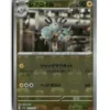 Pokemon SV2A Magneton MasterBall 82
