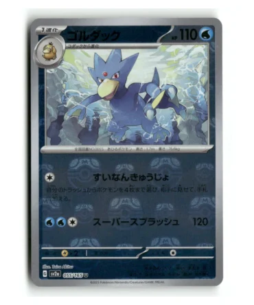 Pokemon SV2A Goldin MasterBall 55