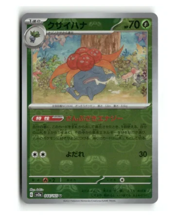 Pokemon SV2A Gloom MasterBall 44