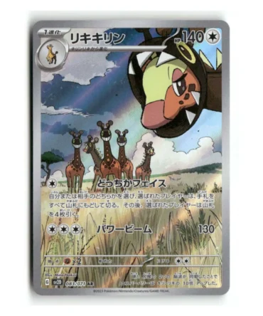 Pokemon SV2D Farigiraf #083/071