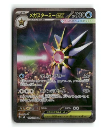 Pokemon M3 Mega Starmie ex #111/080