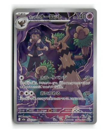 Pokemon M2a Hop's Trevenant #204/193