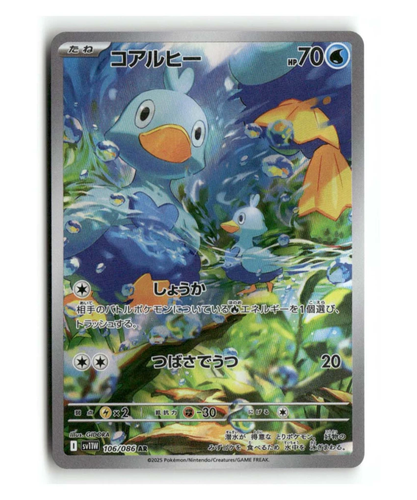 Pokemon SV11W Ducklett #106/086