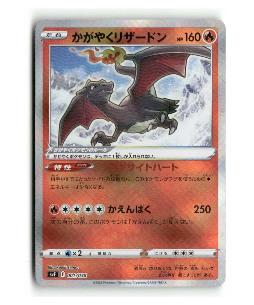 Pokemon Deck Build Box Radiant Charizard #001/038