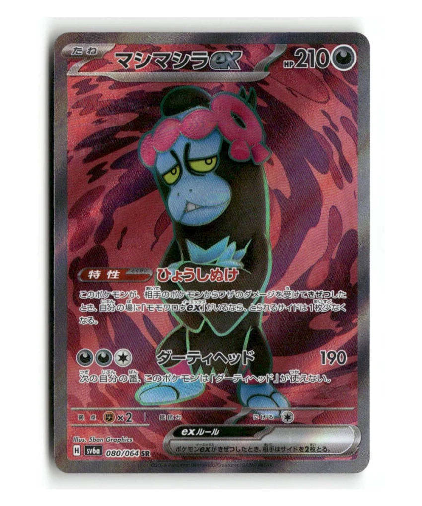 Pokemon SV6a Munkidori ex #080/064