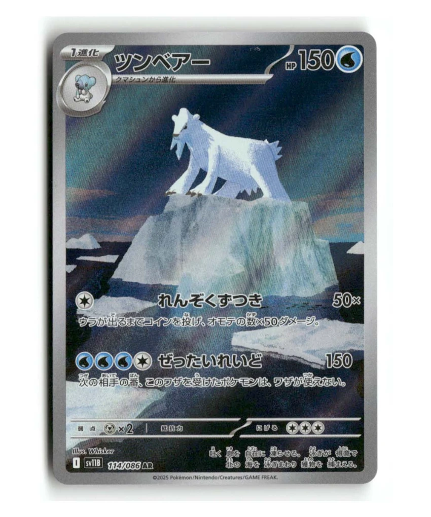 Pokemon SV11B Beartic #114/086
