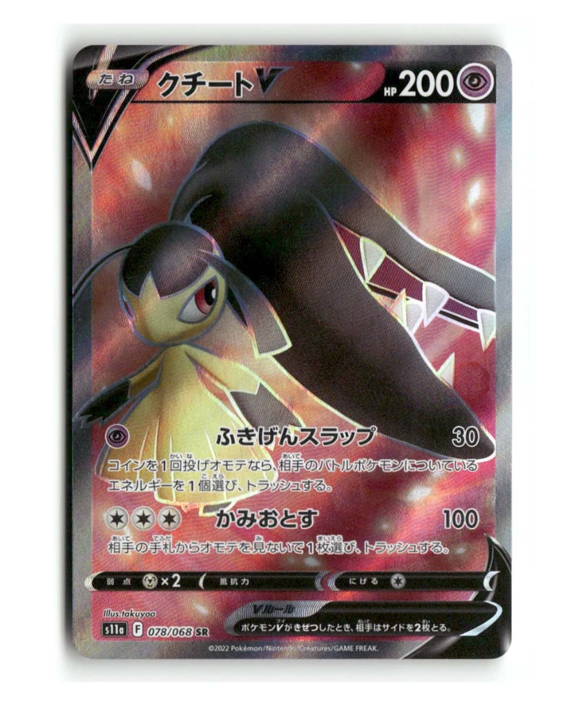 Pokemon S11a Mawile V #078/068