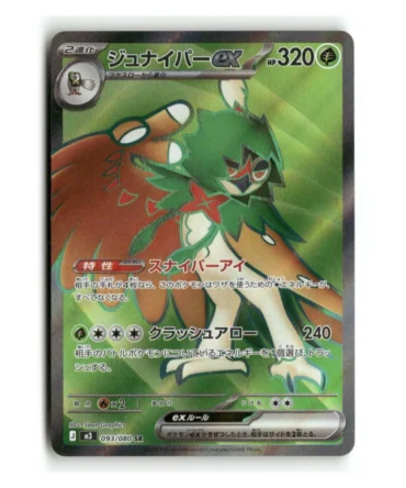 Pokemon M3 Decidueye ex #093/080