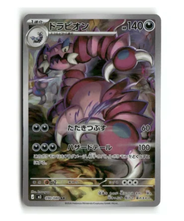 Pokemon M3 Drapion #090/080