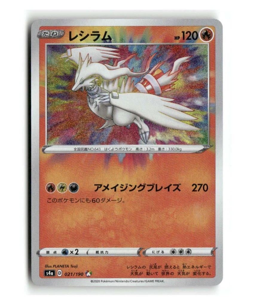 Pokemon S4a Reshiram #021/190