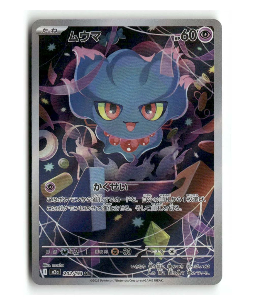 Pokemon M2a Misdreavus #202/193
