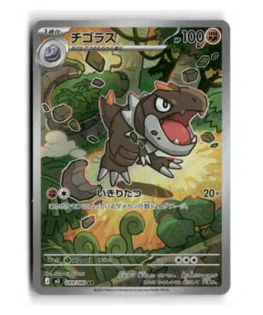 Pokemon M3 Tyrunt #089/080